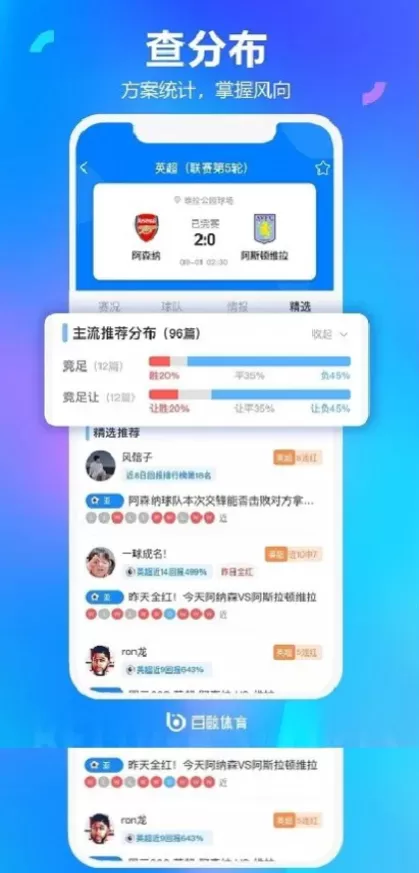 九游娱乐体育app直播间截图
